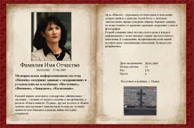 Книга памяти - раздел мемориальной информационной системы